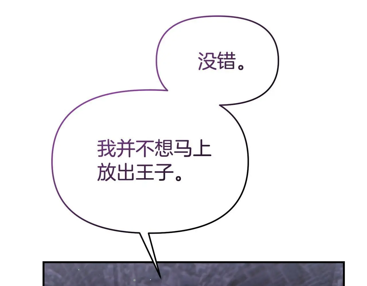 第61话 就当是赎罪 第143页