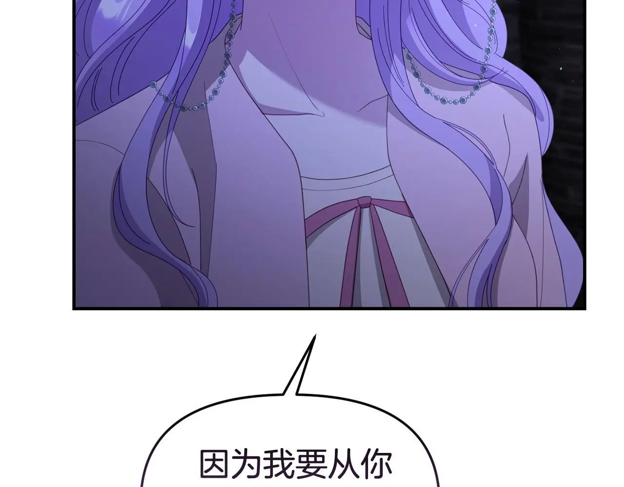第61话 就当是赎罪 第145页