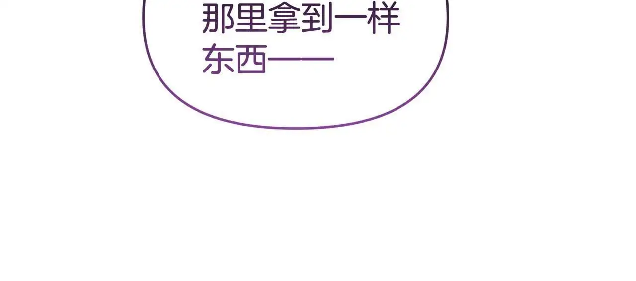 第61话 就当是赎罪 第146页