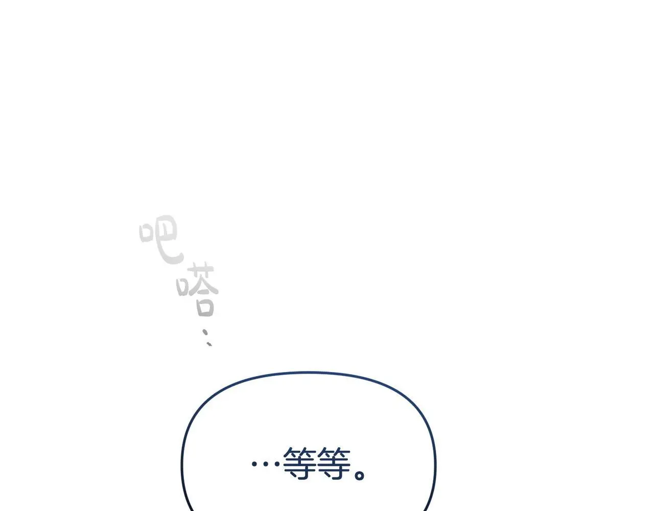 第61话 就当是赎罪 第147页