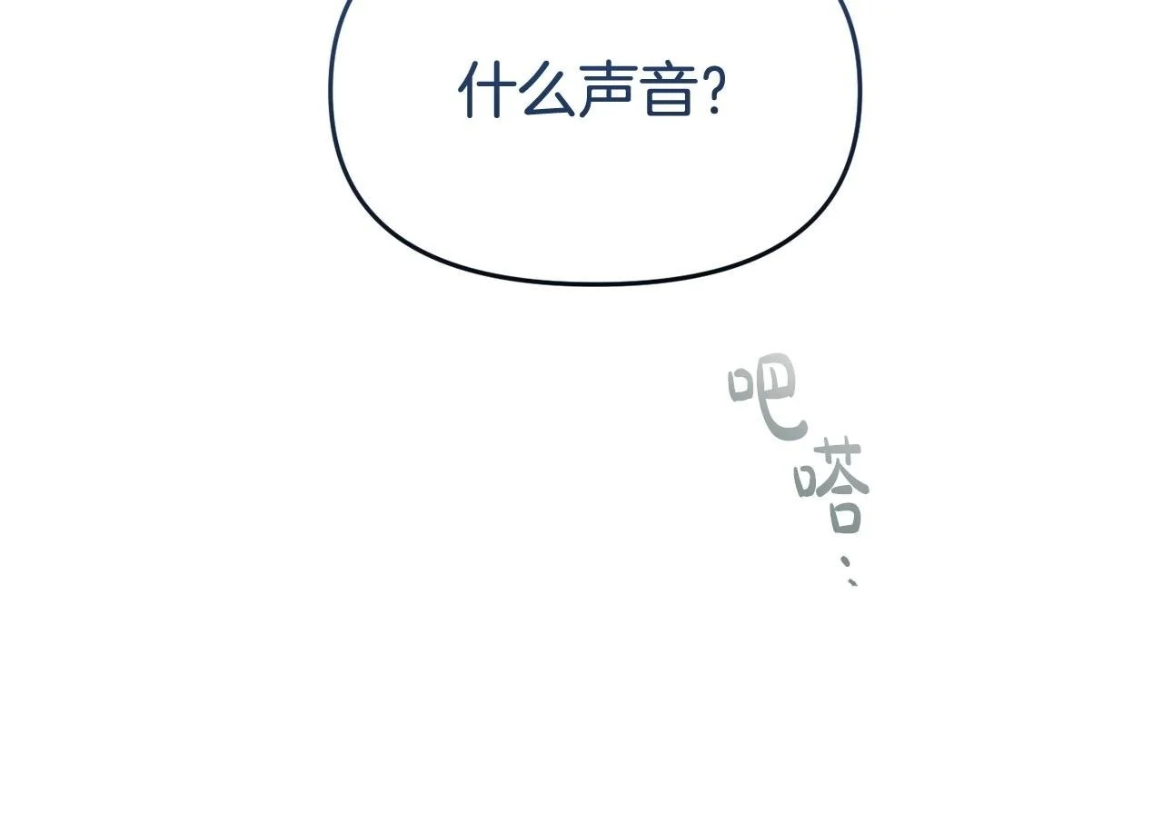 第61话 就当是赎罪 第150页