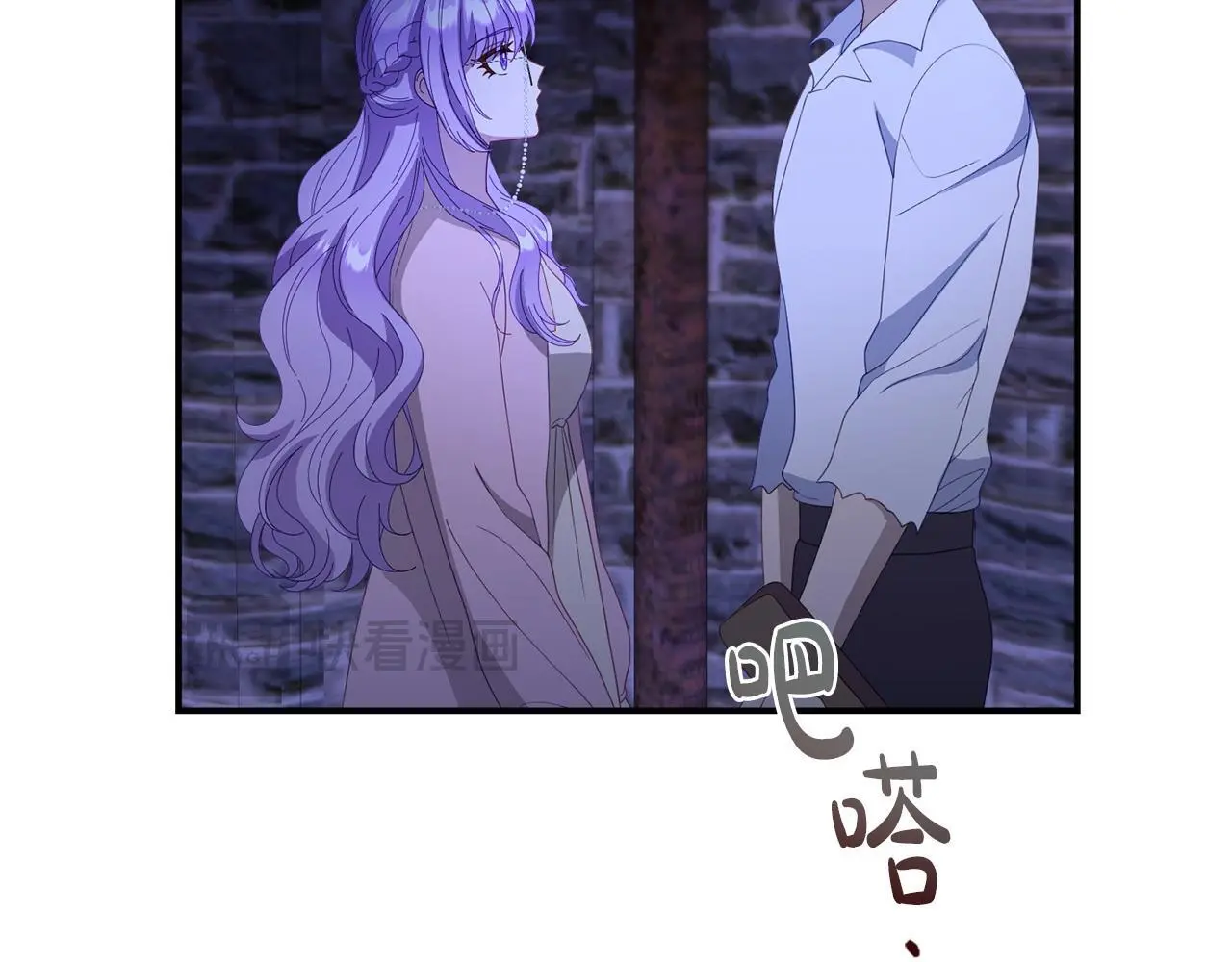 第61话 就当是赎罪 第152页