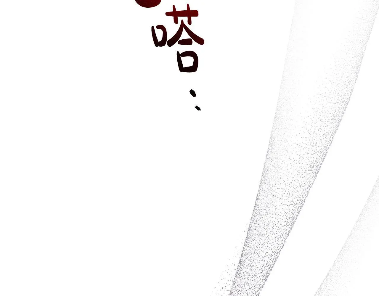 第61话 就当是赎罪 第160页