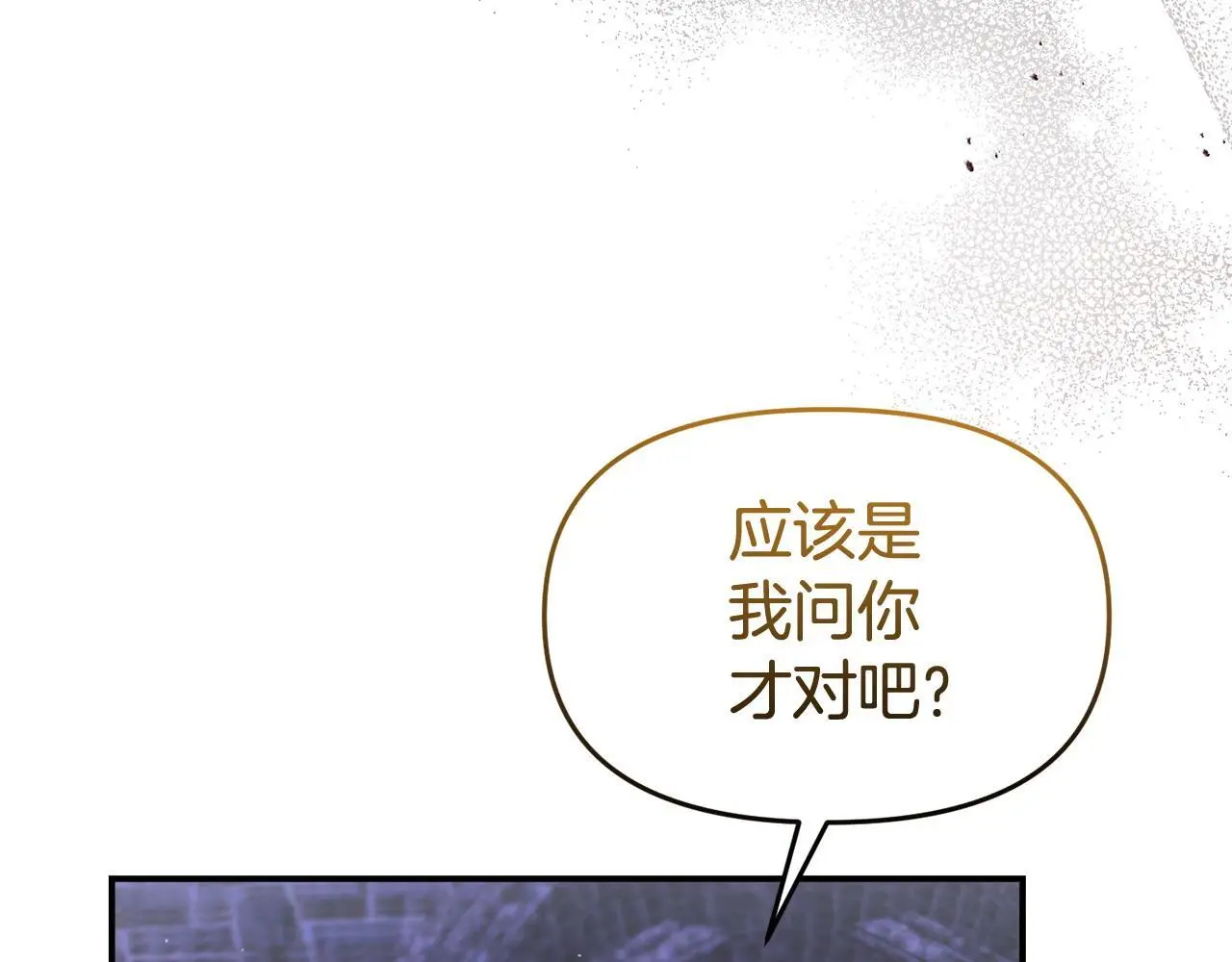 第61话 就当是赎罪 第175页