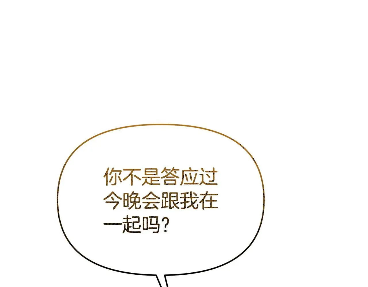 第61话 就当是赎罪 第178页