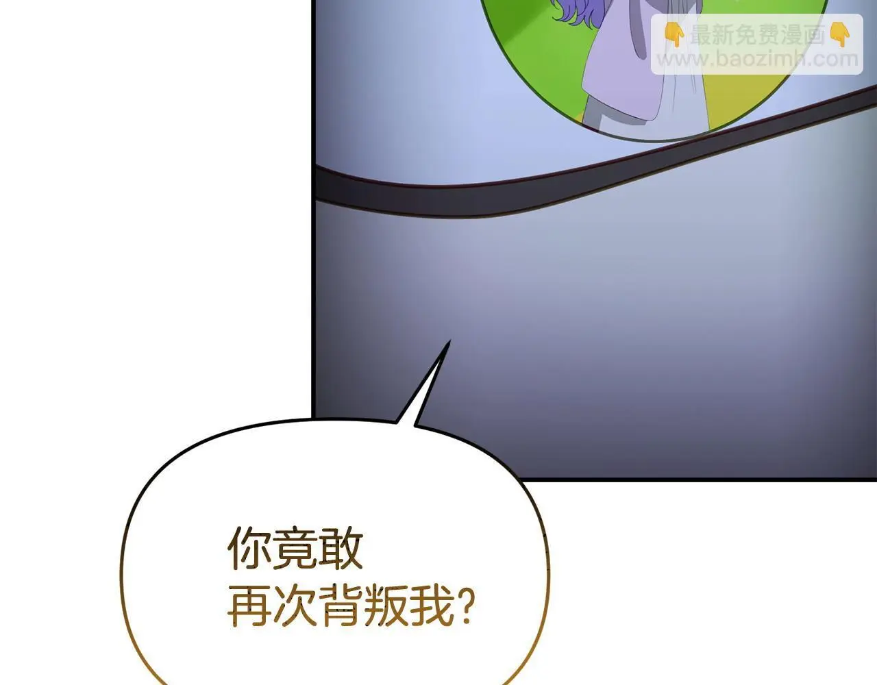 第61话 就当是赎罪 第180页