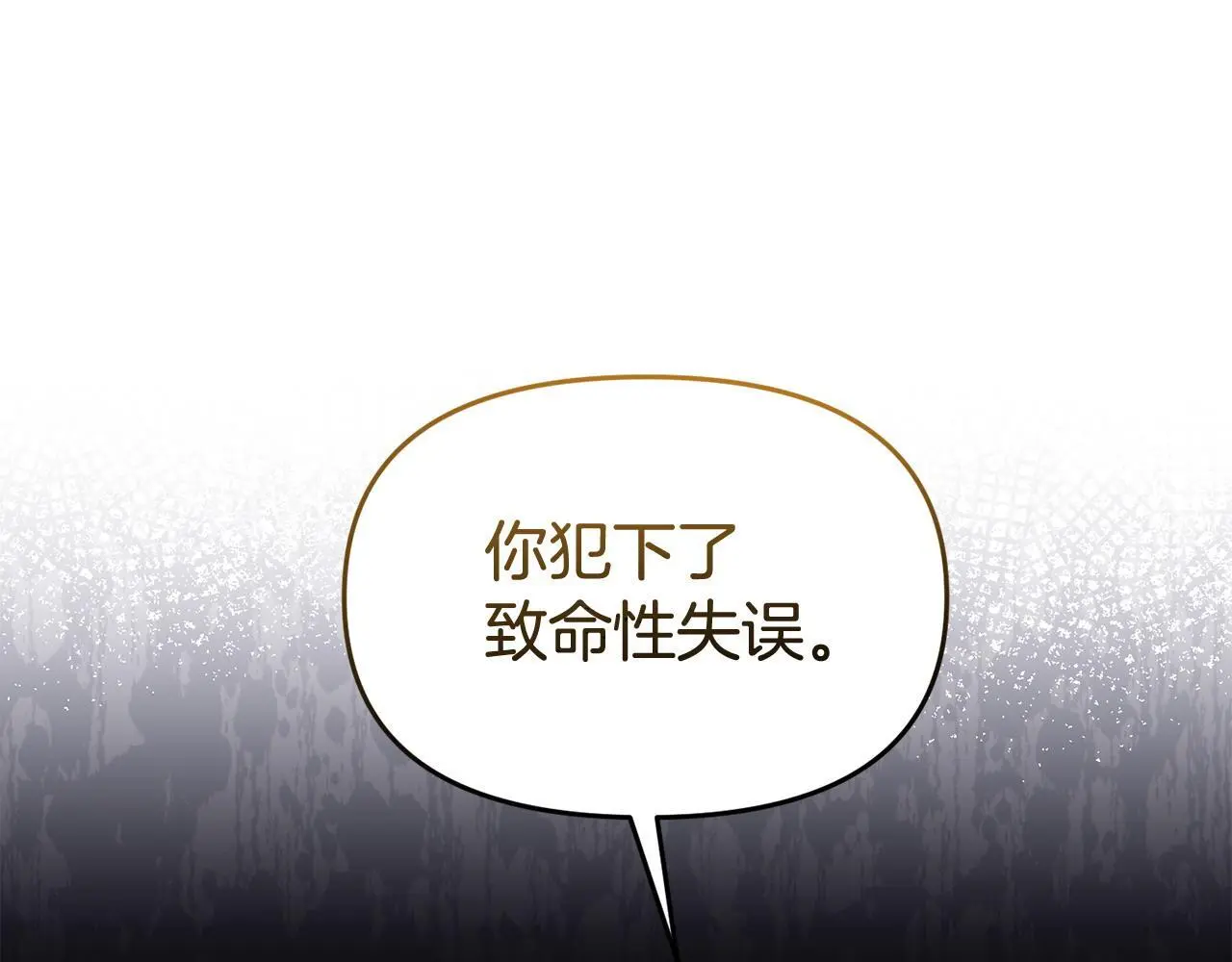 第61话 就当是赎罪 第182页