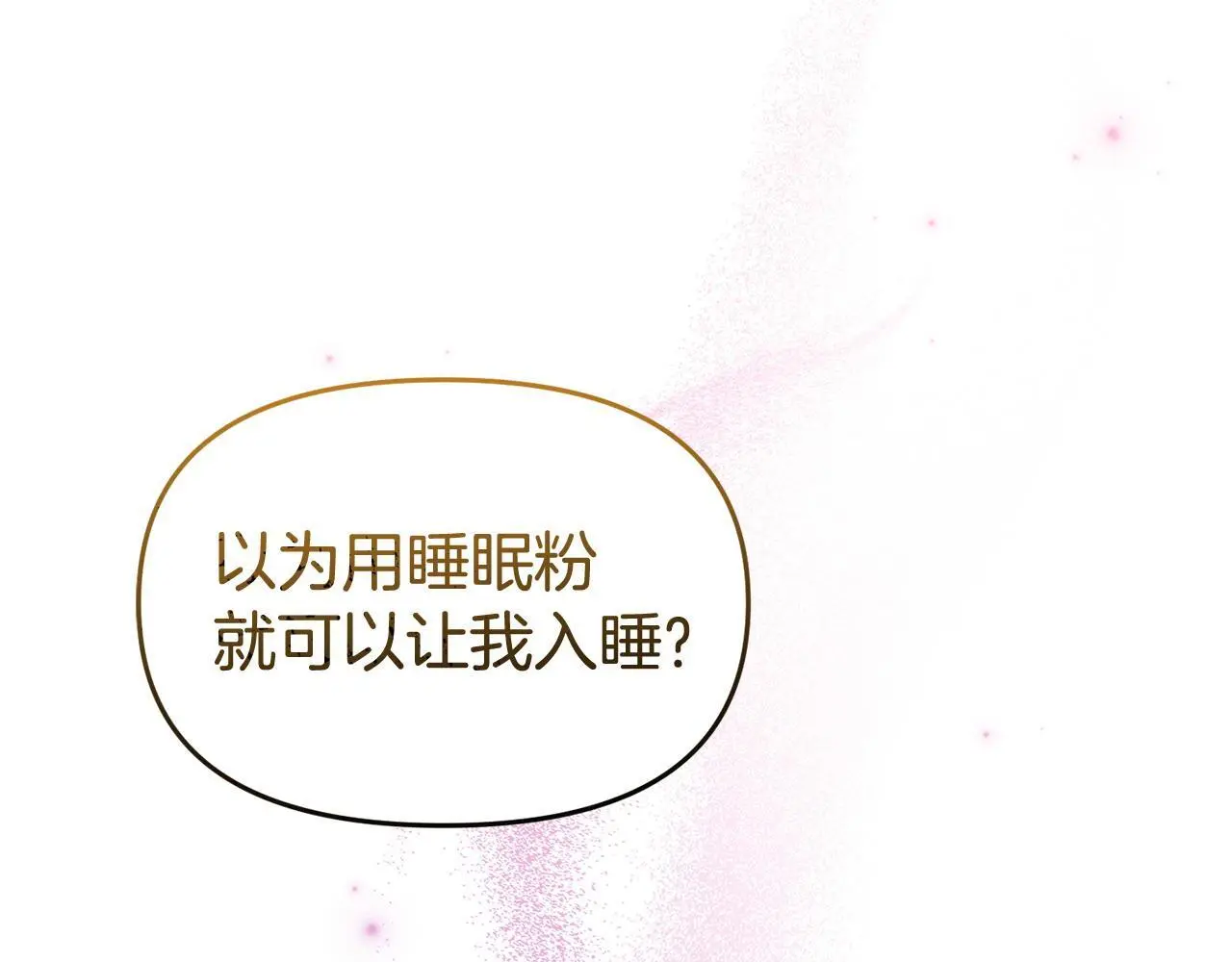 第61话 就当是赎罪 第185页