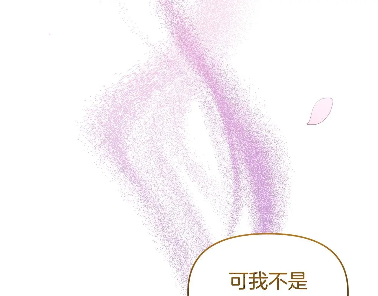 第61话 就当是赎罪 第186页