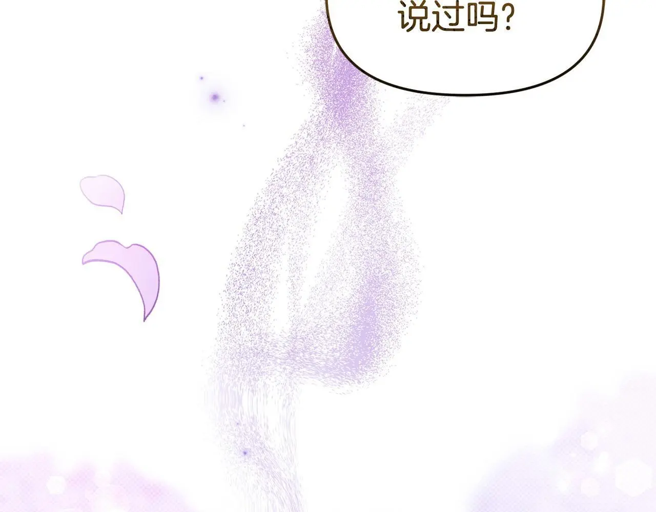 第61话 就当是赎罪 第187页