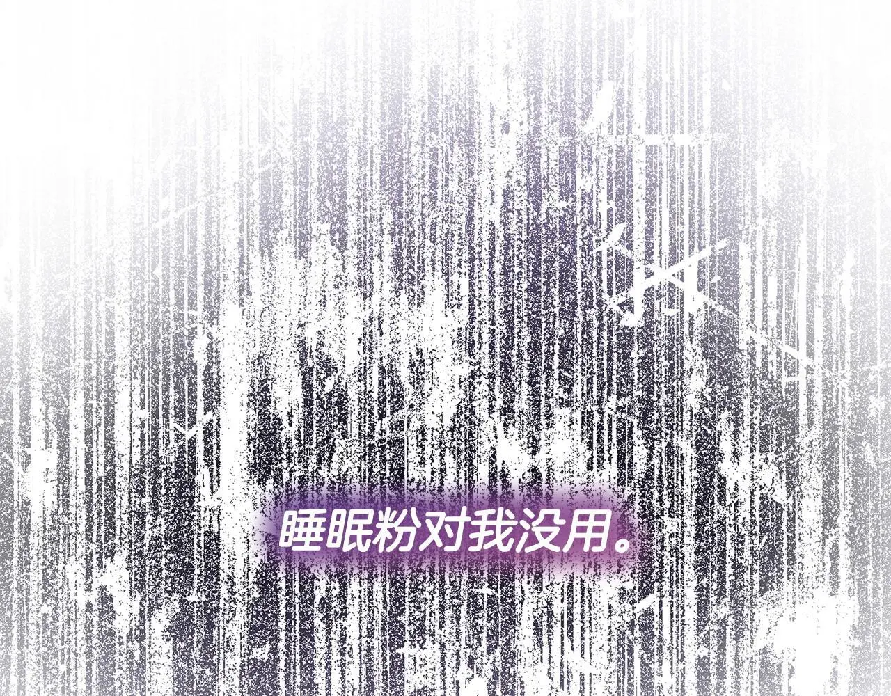 第61话 就当是赎罪 第191页
