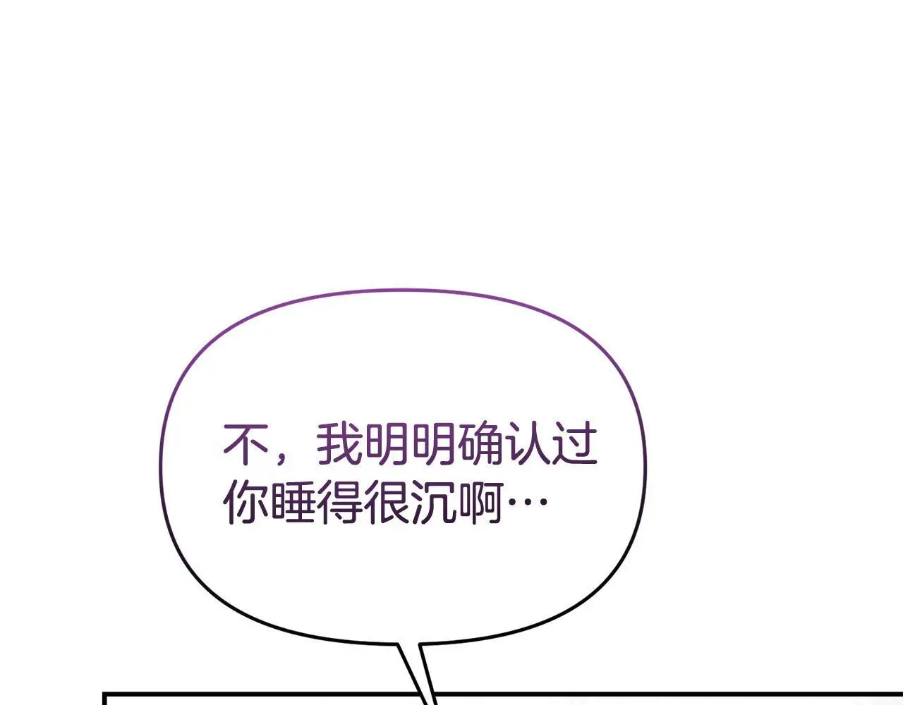 第61话 就当是赎罪 第193页