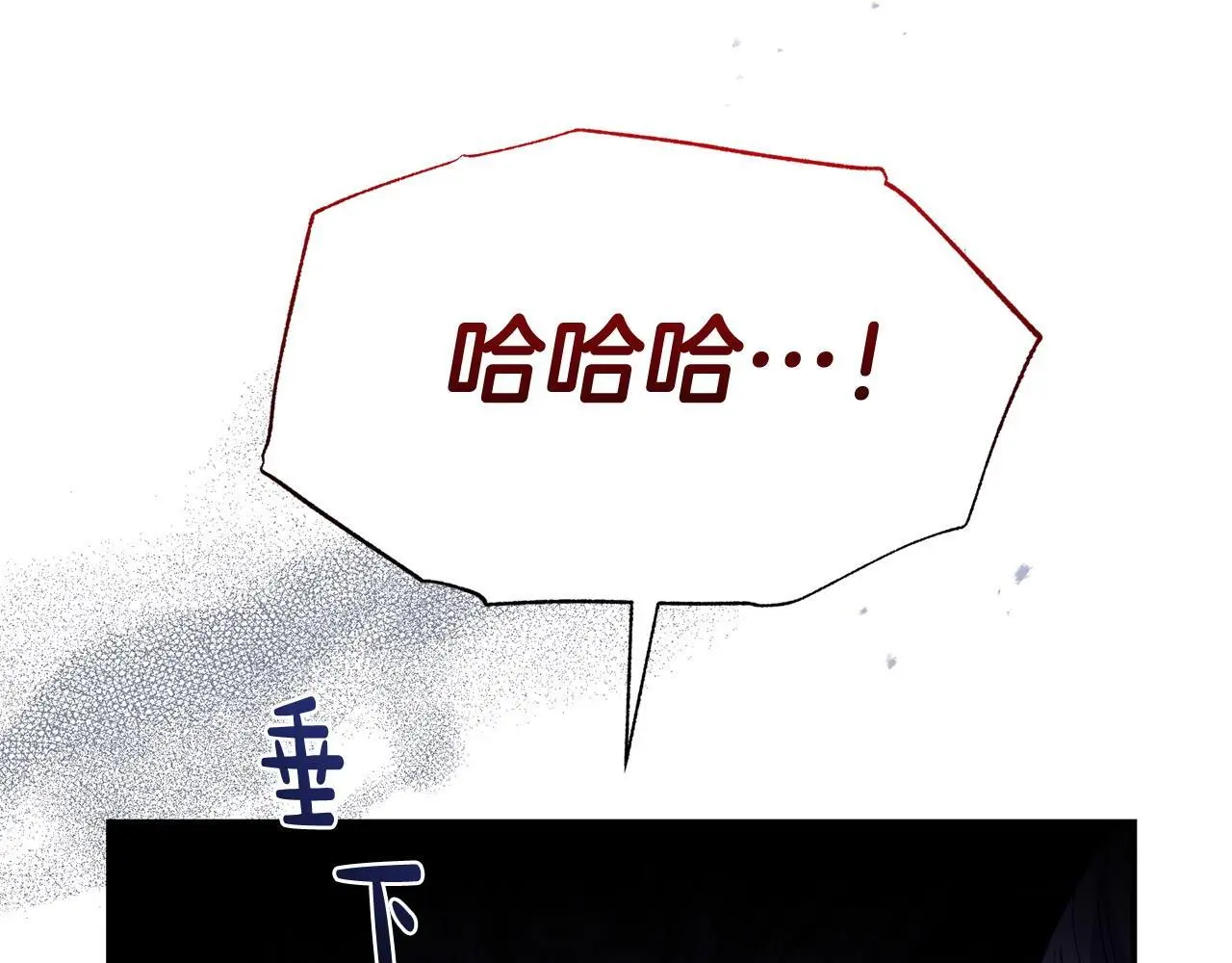 第61话 就当是赎罪 第197页