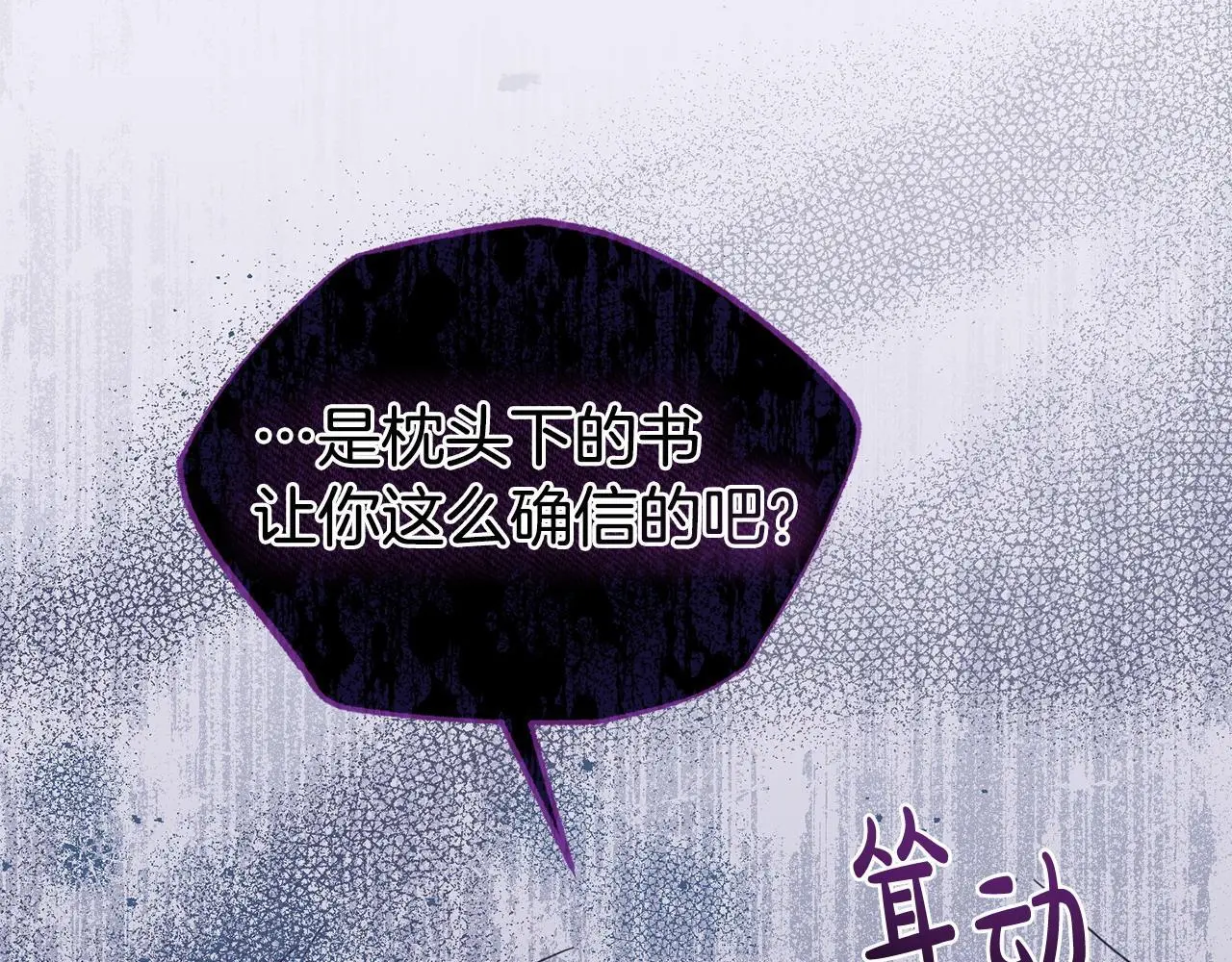 第61话 就当是赎罪 第202页