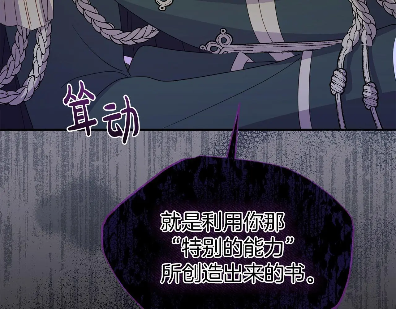 第61话 就当是赎罪 第204页