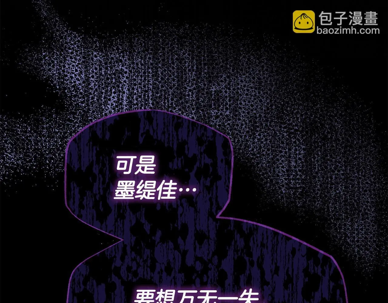 第61话 就当是赎罪 第206页