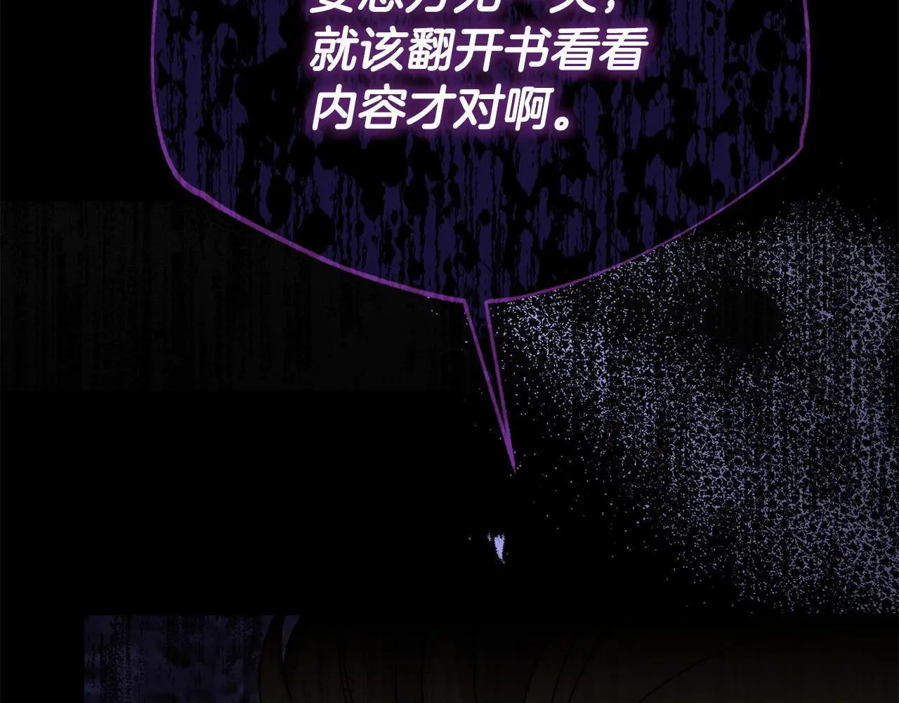 第61话 就当是赎罪 第207页