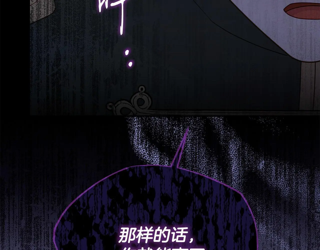 第61话 就当是赎罪 第210页
