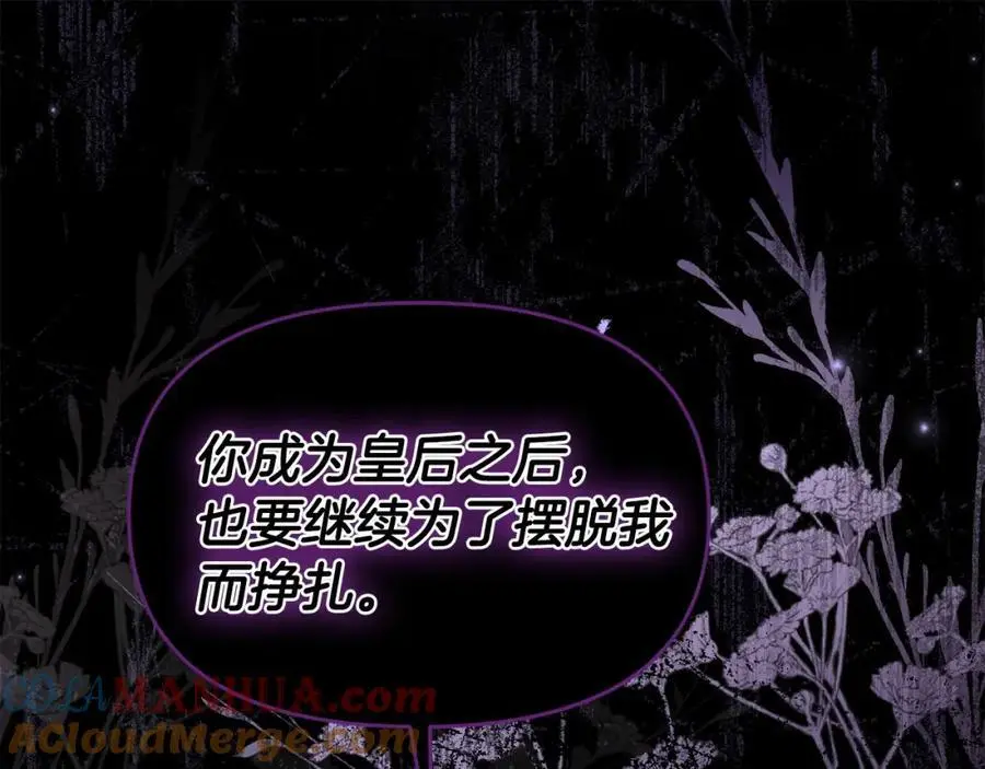 第62话 别做无谓的挣扎 第5页