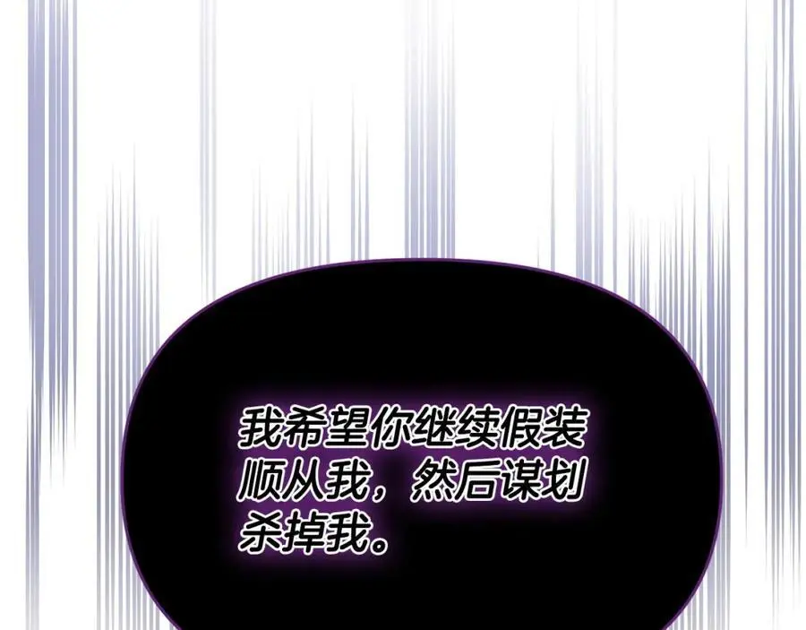 第62话 别做无谓的挣扎 第11页