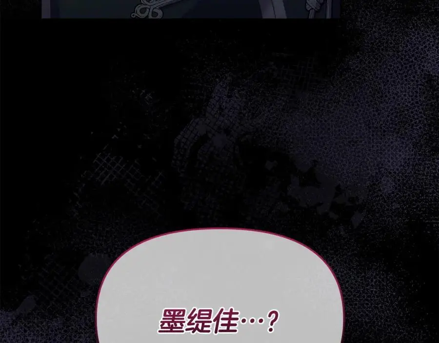 第62话 别做无谓的挣扎 第26页