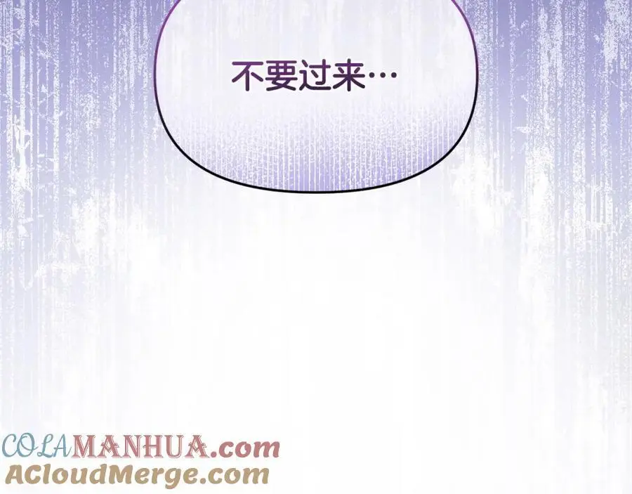 第62话 别做无谓的挣扎 第33页