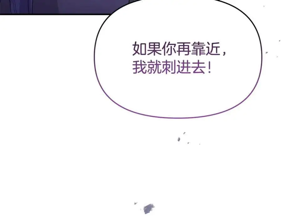 第62话 别做无谓的挣扎 第38页