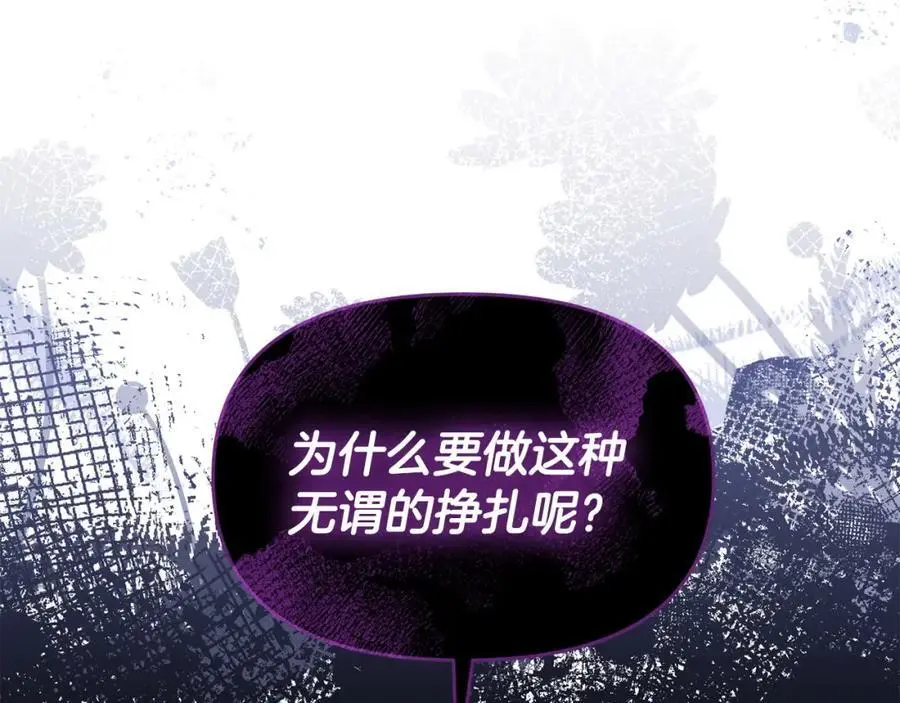 第62话 别做无谓的挣扎 第51页