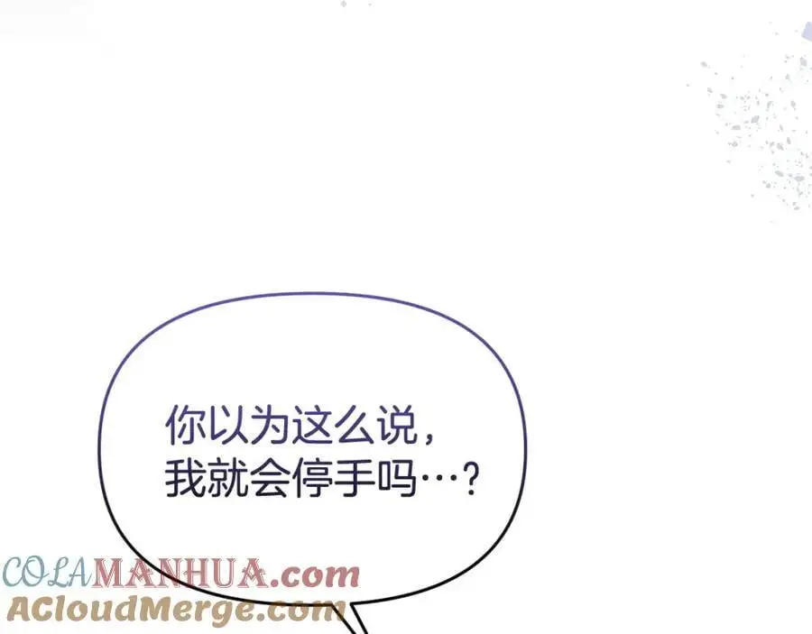 第62话 别做无谓的挣扎 第57页
