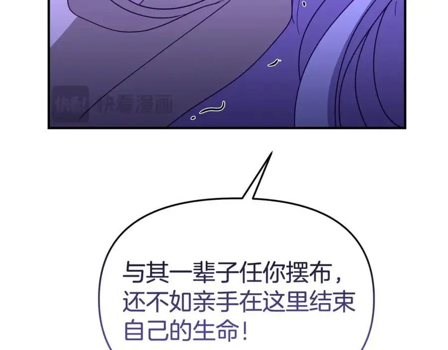 第62话 别做无谓的挣扎 第59页