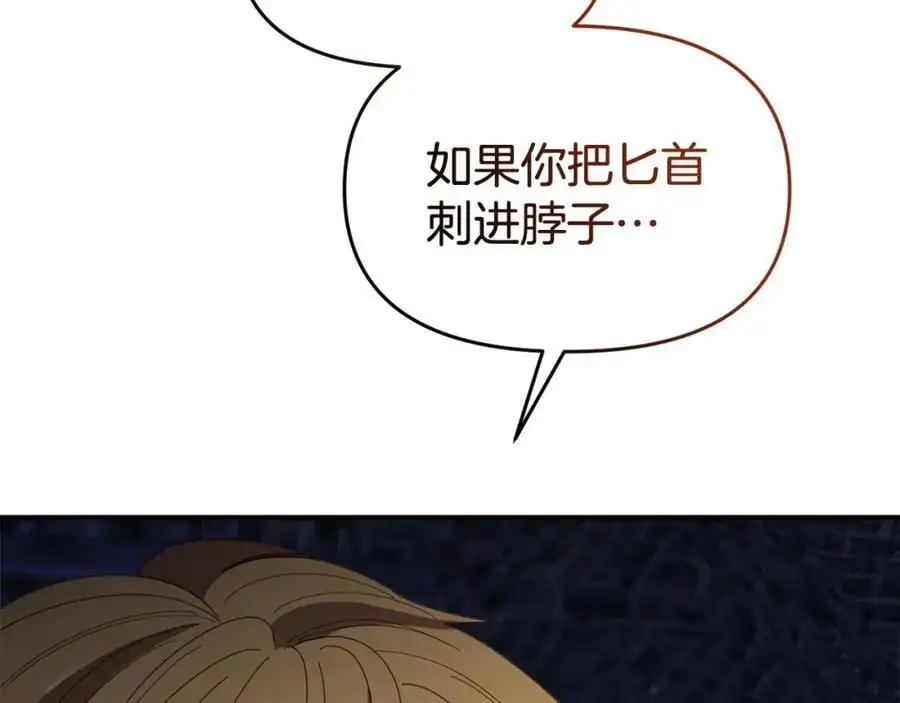 第62话 别做无谓的挣扎 第64页