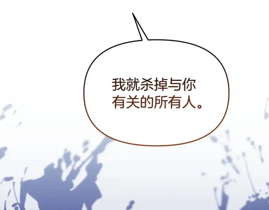 第62话 别做无谓的挣扎 第67页