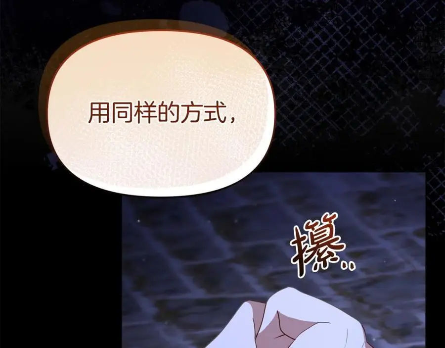 第62话 别做无谓的挣扎 第70页