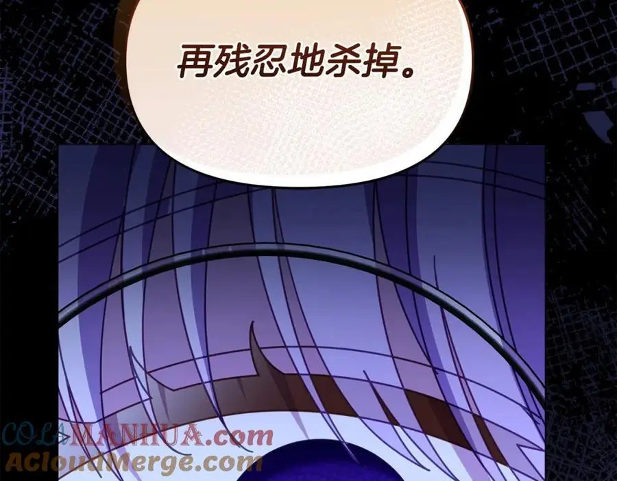 第62话 别做无谓的挣扎 第73页