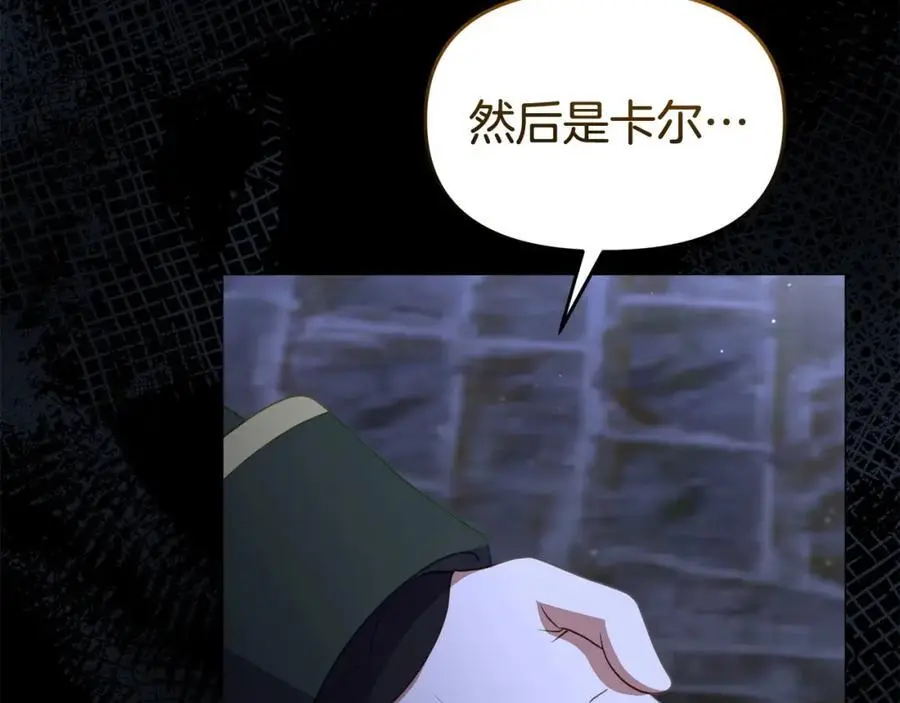 第62话 别做无谓的挣扎 第80页