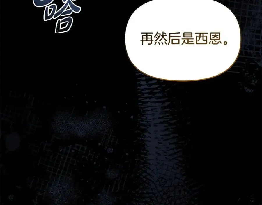 第62话 别做无谓的挣扎 第84页
