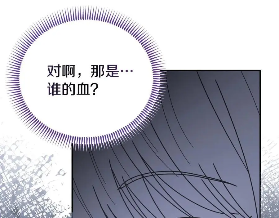 第62话 别做无谓的挣扎 第95页