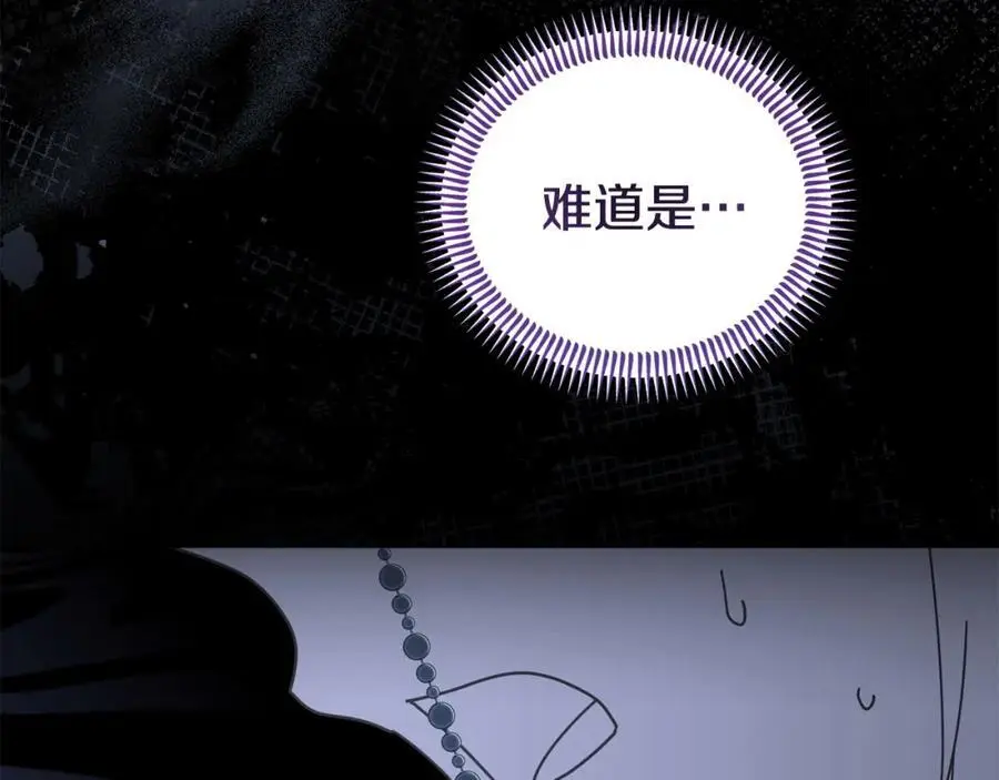 第62话 别做无谓的挣扎 第98页