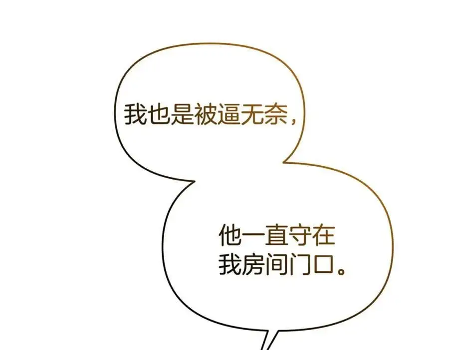 第62话 别做无谓的挣扎 第107页
