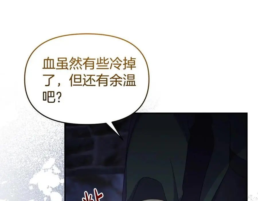 第62话 别做无谓的挣扎 第115页
