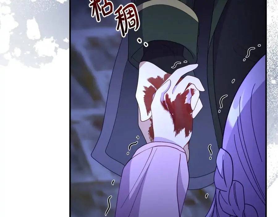 第62话 别做无谓的挣扎 第116页