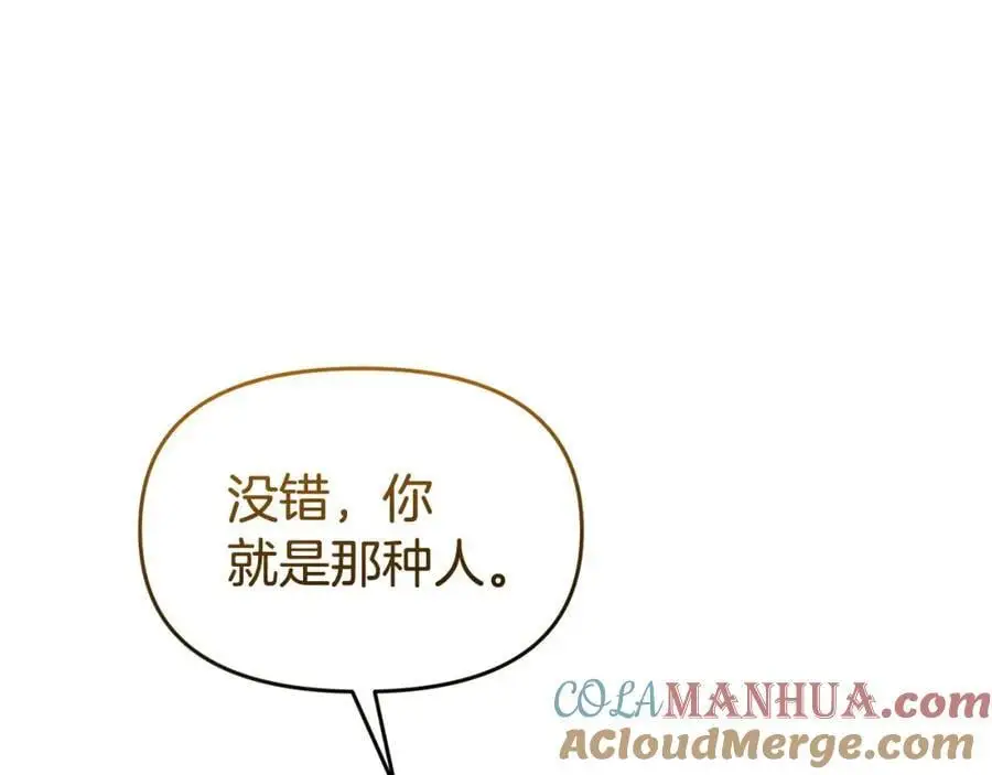 第62话 别做无谓的挣扎 第125页