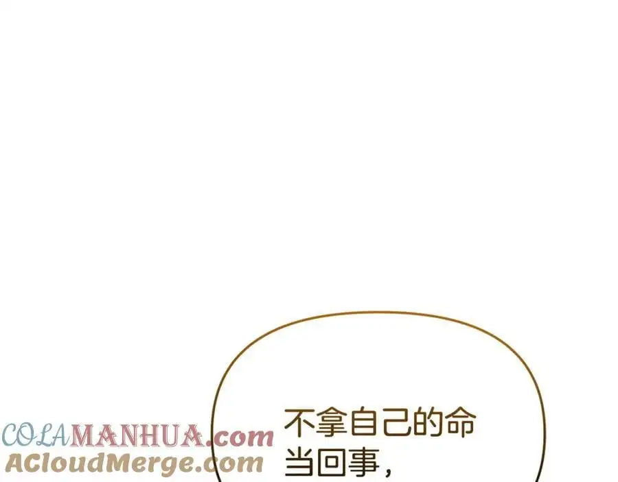 第62话 别做无谓的挣扎 第129页
