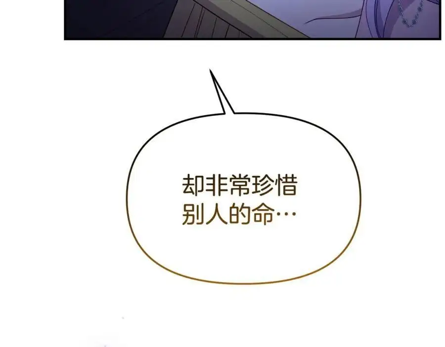 第62话 别做无谓的挣扎 第132页