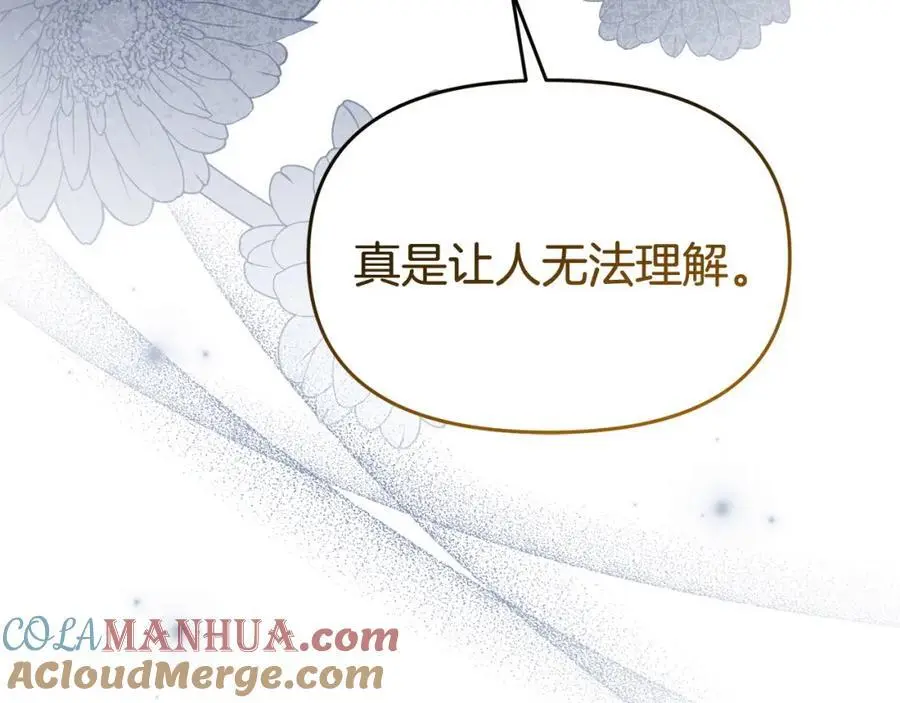 第62话 别做无谓的挣扎 第137页