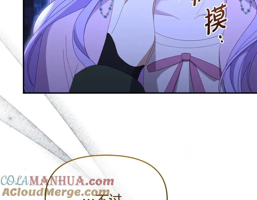第62话 别做无谓的挣扎 第141页