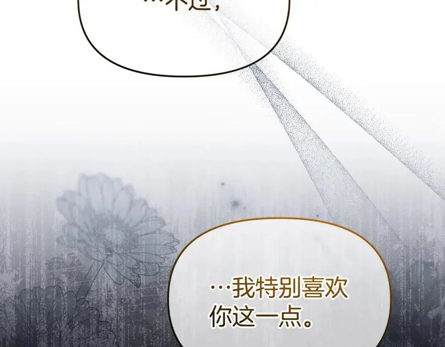 第62话 别做无谓的挣扎 第142页