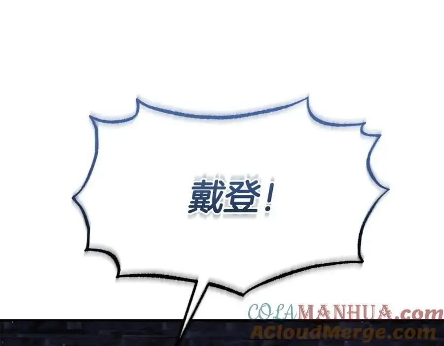 第62话 别做无谓的挣扎 第149页