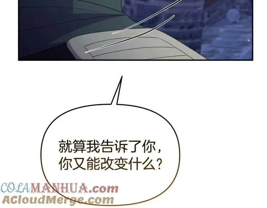 第62话 别做无谓的挣扎 第161页