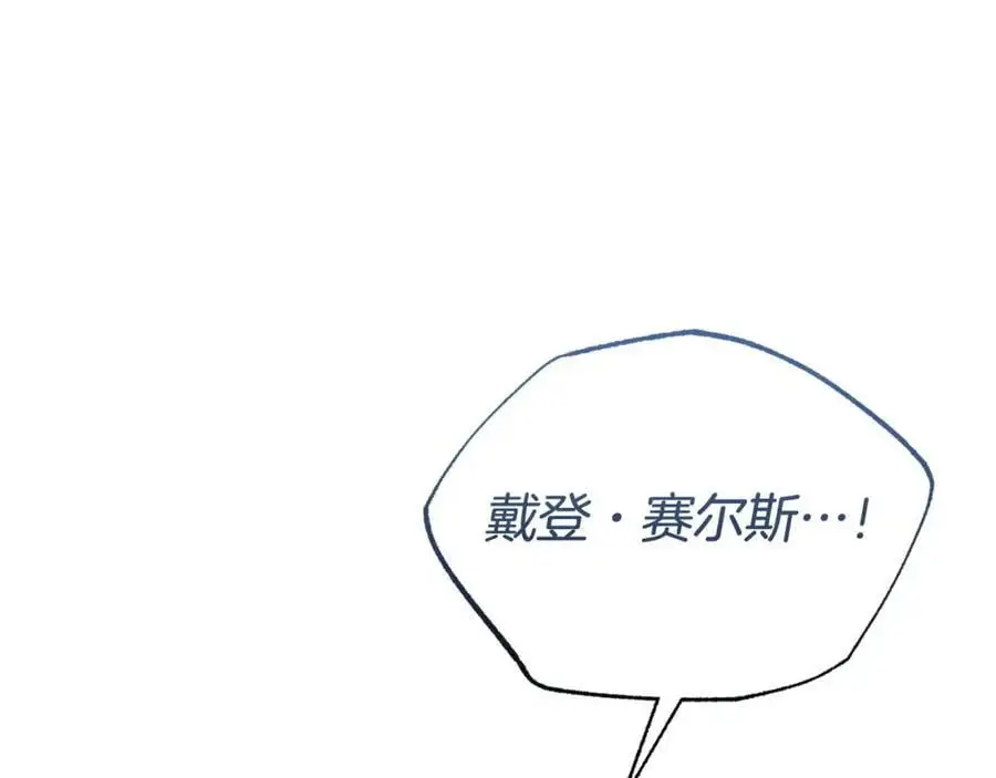 第62话 别做无谓的挣扎 第162页